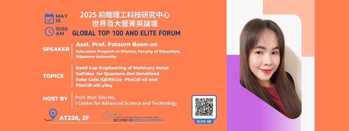 0514 (三) Global Top 100 and Elite Forum: Asst. Prof. Patsorn Boon-on