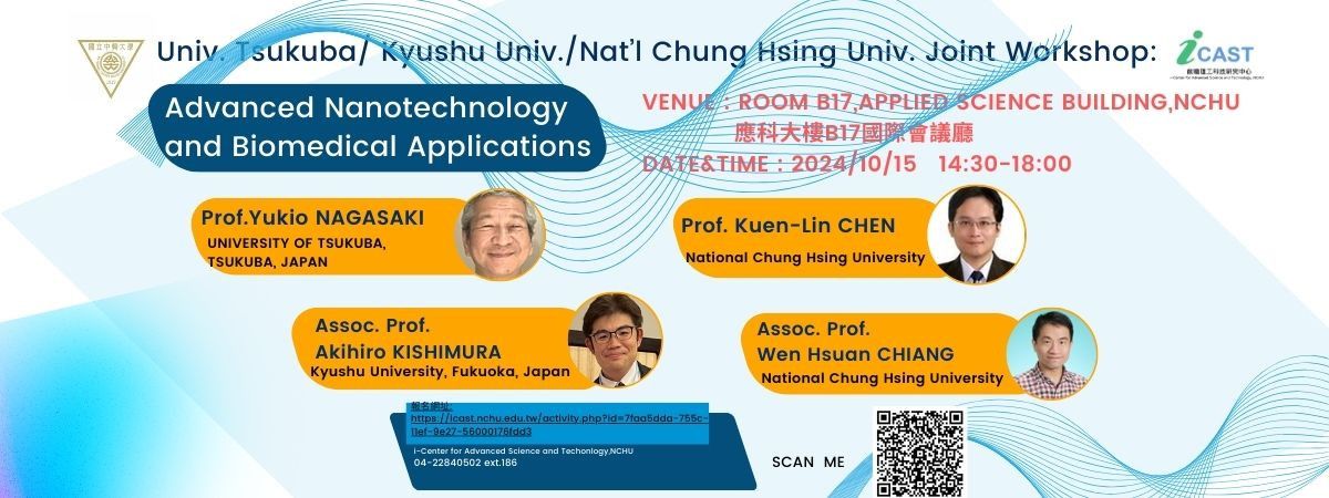 2024/10/15Univ. Tsukuba/ Kyushu Univ./Nat’l Chung-Hsing Univ. Joint Workshop