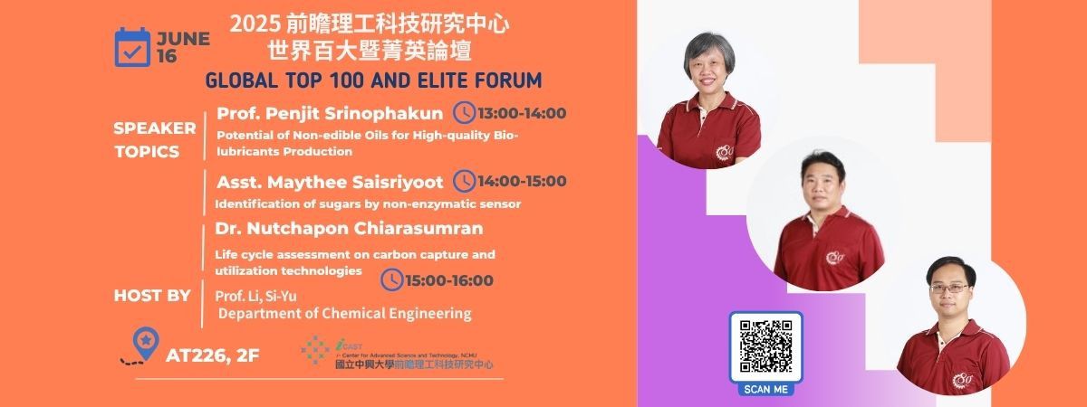 06/16 (一) Global Top 100 and Elite Forum : Kasetsart University
